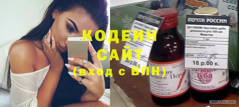 цена наркотик  Кирс  shop клад  Codein Purple Drank 