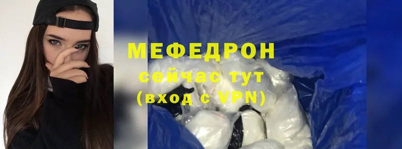 хочу   мега ТОР  МЯУ-МЯУ mephedrone  Кирс 